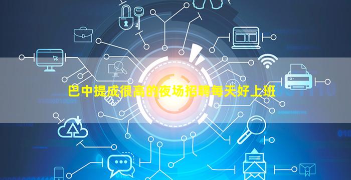 宝鸡夜总会招聘